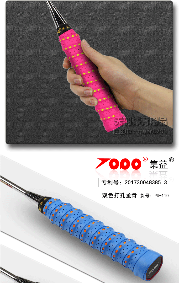Jiyi PU110 hai màu đấm keel tay cao su vợt cầu lông vợt tennis 2 màu non-slip mồ hôi thấm thấm mặc chịu mài mòn vợt yonex