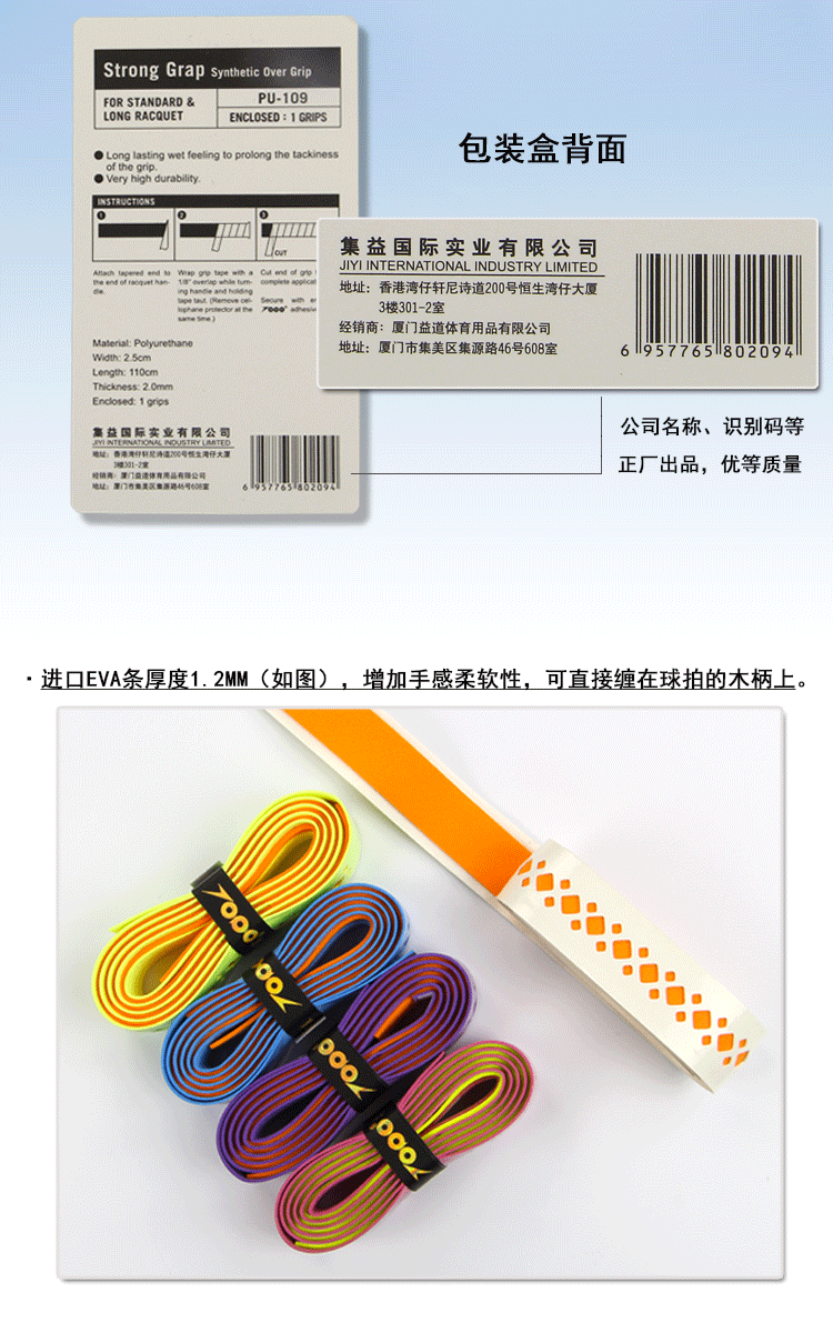Jiyi hai màu dày tay gel sáng tạo rỗng hai màu cầu lông vợt vợt vợt thấm mồ hôi chống trượt thở cầu nhựa yonex