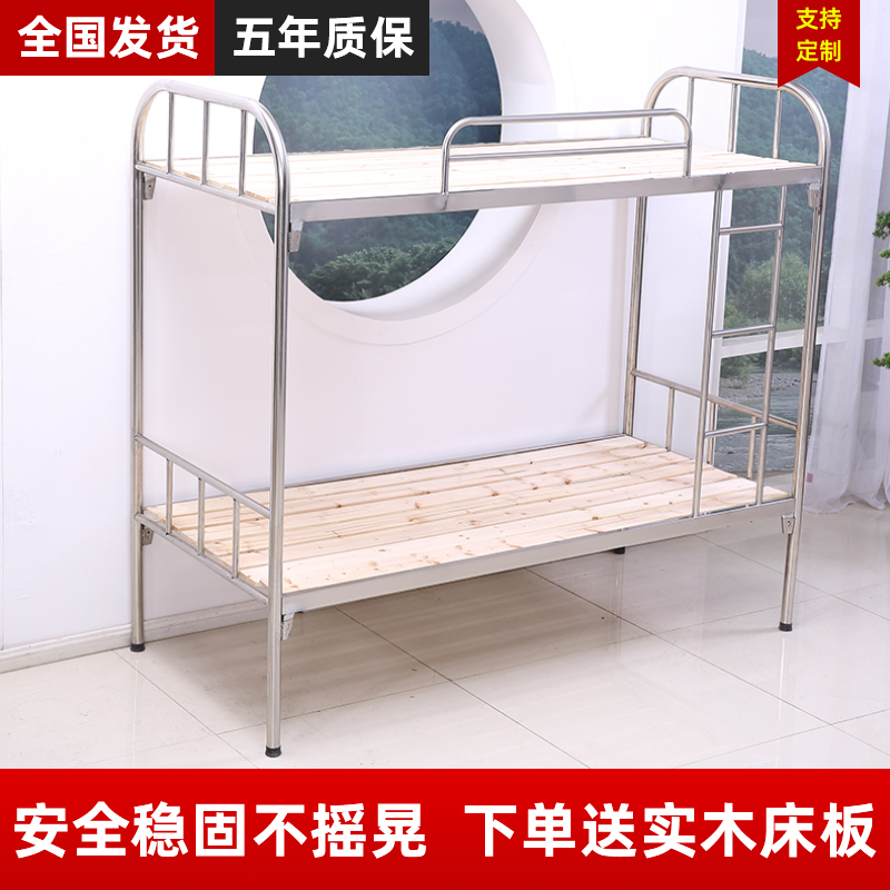 Stainless steel bed bunk beds Dormitory Staff Bed Factory Double and low Double Double Students Unit Force exempt from installation