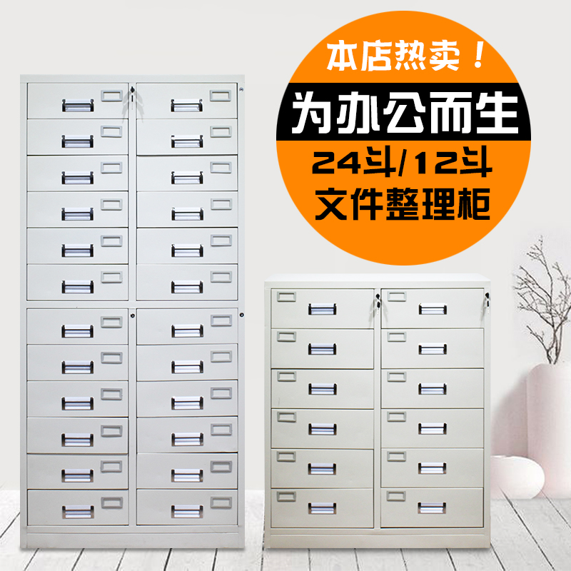 12-bucket low cabinet information cabinet drawer cabinet 24-bucket finishing cabinet iron cabinet catalog voucher multi-drawer cabinet parts cabinet