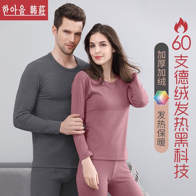 Hanzhuang De velvet couples round neck heating pants double-sided brushed men's and women's autumn clothes sanitary pants underwear