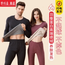 Duvet Down Silkworm Egg without Mark Speed Warm Men Warm Underwear for men and women Gardown thickened Super-bomb Breathable Autumn Clothes