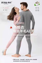 Han Zhuang Silk Wool Warm Underwear Suit Mens Speed Warm Self Hot Winter Autumn Clothes Pants Woman Thermostatic double face grinding