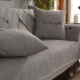 Đệm sofa Bắc Âu chống trượt vải cotton sofa đệm hiện đại tối giản khăn khăn trải đầy đủ cho mùa đông - Ghế đệm / đệm Sofa