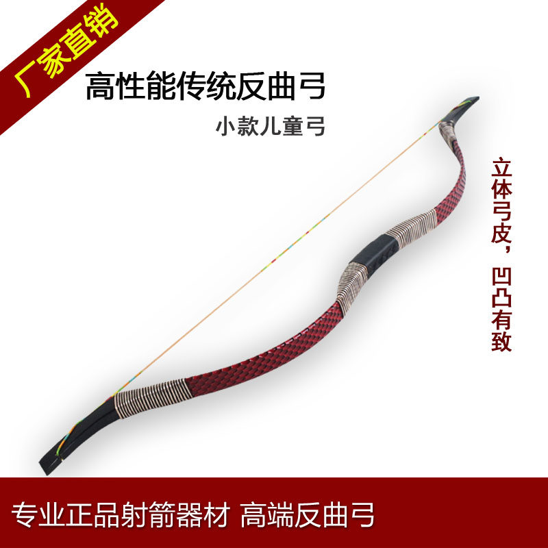 Professional bow and arrow children's toys outdoor scenic spot shooting sports simulation archery set traditional reflexes