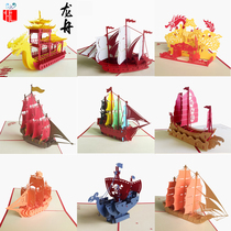 National Day greeting card 3d three-dimensional Chinese style creative hand-cut hollow business card graduation season to send students