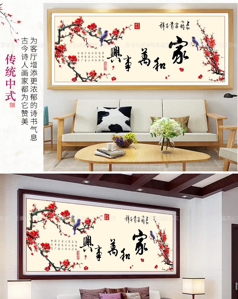 3D in thêu khâu gia đình Harmony phòng khách hiện đại nhỏ gọn mới thêu thêu đơn giản sắc 2019 - Công cụ & phụ kiện Cross-stitch tranh chữ thập mã đáo thành công