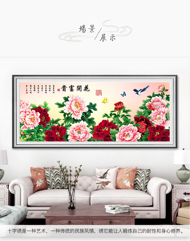 in thêu 2019 hoa Phòng khách mới Stitch thêu giàu nhà đáng kể đơn giản Peony mở - Công cụ & phụ kiện Cross-stitch bán tranh thêu