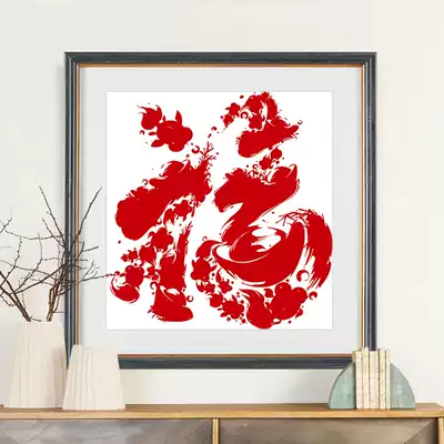 szx cross-stitch blessing small piece simple small print thread embroidery living room new Fu bedroom China Style 2020