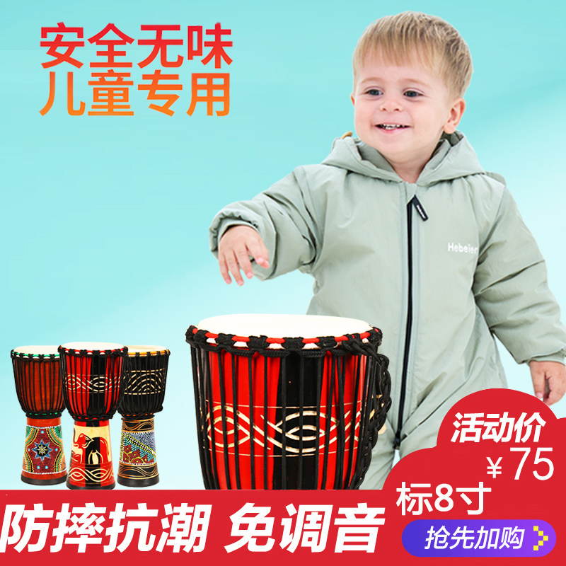 African drummer drum children's kindergarten entry beginner standard 8 inch 10 inch children's birthday Lijiang hand beat