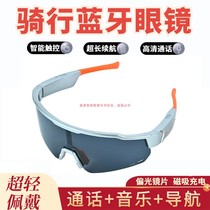 Smart Cycling Bluetooth Glasses Sports Fashion Polarized Sunglasses Waterproof and Sweatproof Built-in Headphones Dimming Glasses