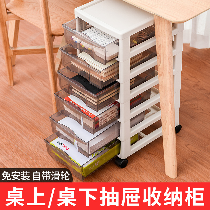 Filing cabinet small desk under cabinet a4 drawer type multi-level desktop mobile office with drawer cart cabinet sub desk classification storage cabinet information cabinet file storage cart plastic drawer cabinet