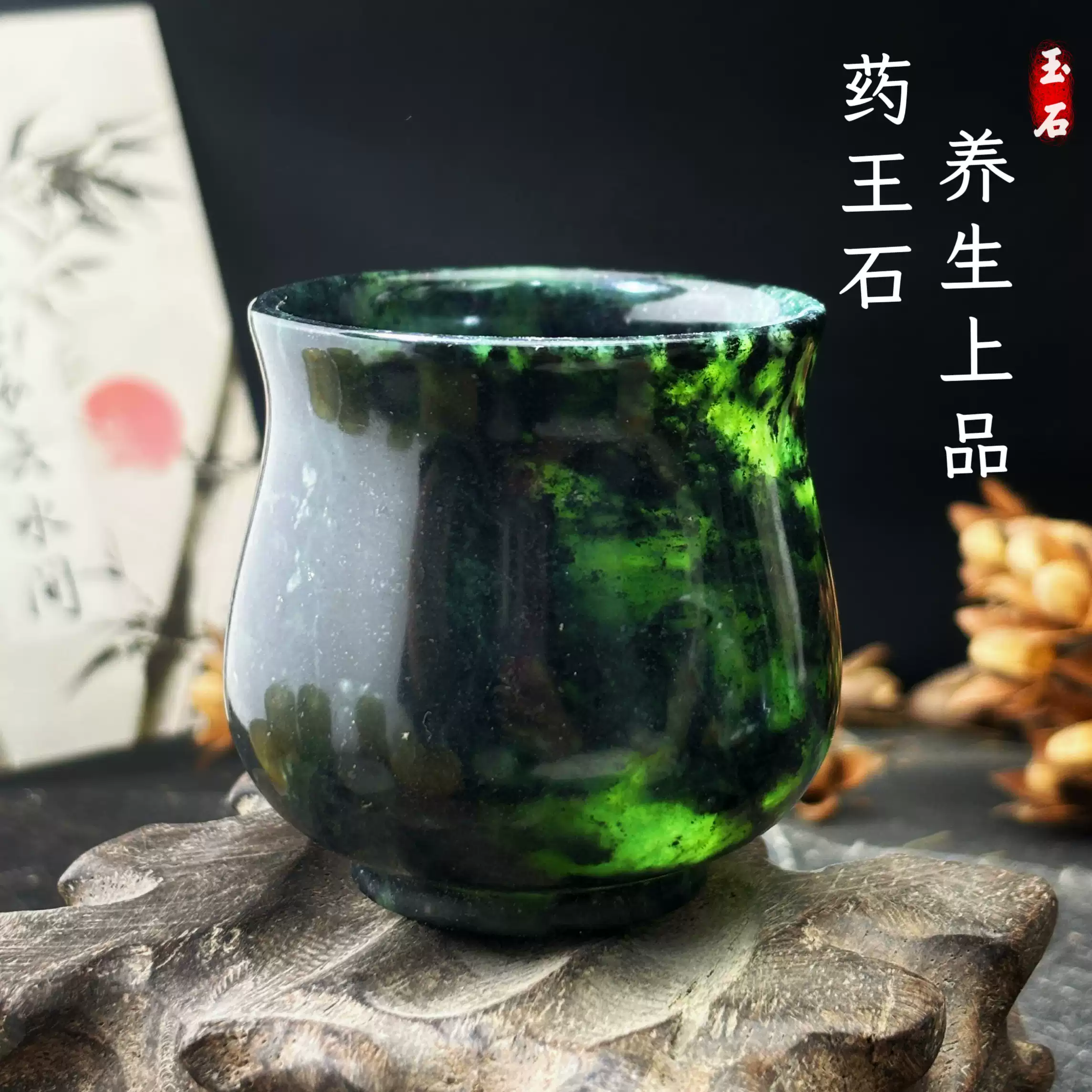 玉石酒杯天然養生墨玉茶杯墨綠玉茶碗男女藥王石玉杯子玉石擺飾-淘寶