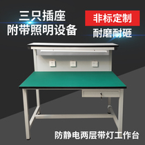 Antistatic assembly line workbench laboratory test desk factory workshop electronic assembly mobile phone computer maintenance desk