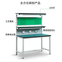 Antistatic workbench with lamp factory workshop Fitter Laboratory Mobile Phone Maintenance Inspection Desk Line operating table