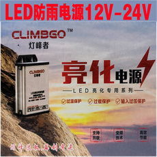 Трансформаторы напряжения led防雨电源12v400w变压器150w-600w户外亮化防雨电源发光字电源