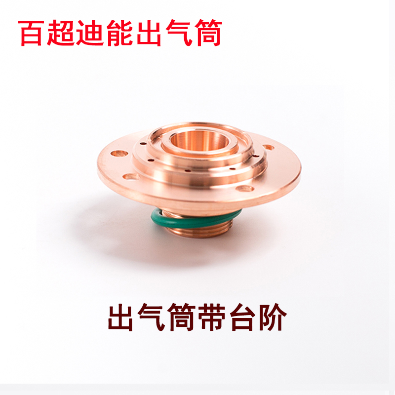 Fiber laser cutting machine accessories Dieng gas cylinder QT90 porous outgassing and anti-collision base di can take steps