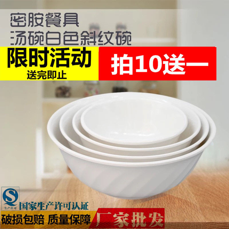 Buy 10 get a bowl of white imitation ceramic plastic set soup bowl melamine small bowl noodle bowl spicy hot bowl rice noodle