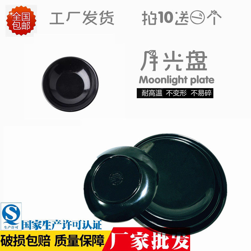 A5 thickened high temperature resistant food grade dense amine imitation porcelain plastic moonlight vegetable dish Western dining tray Steak Disc Subflat Disc 