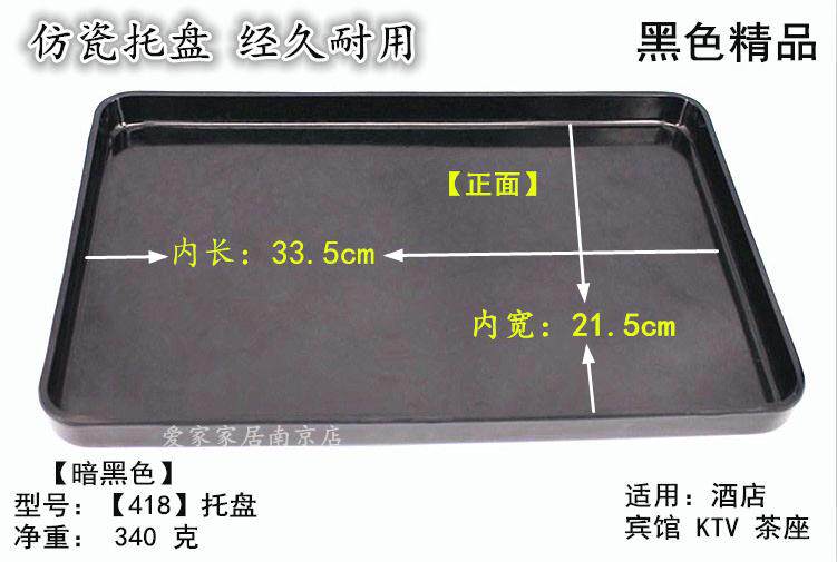 10 Care Trays Dense Amines Cup Tea Tray Rectangular Hotel Guesthouse Fast Food Anti Slip Kenderi