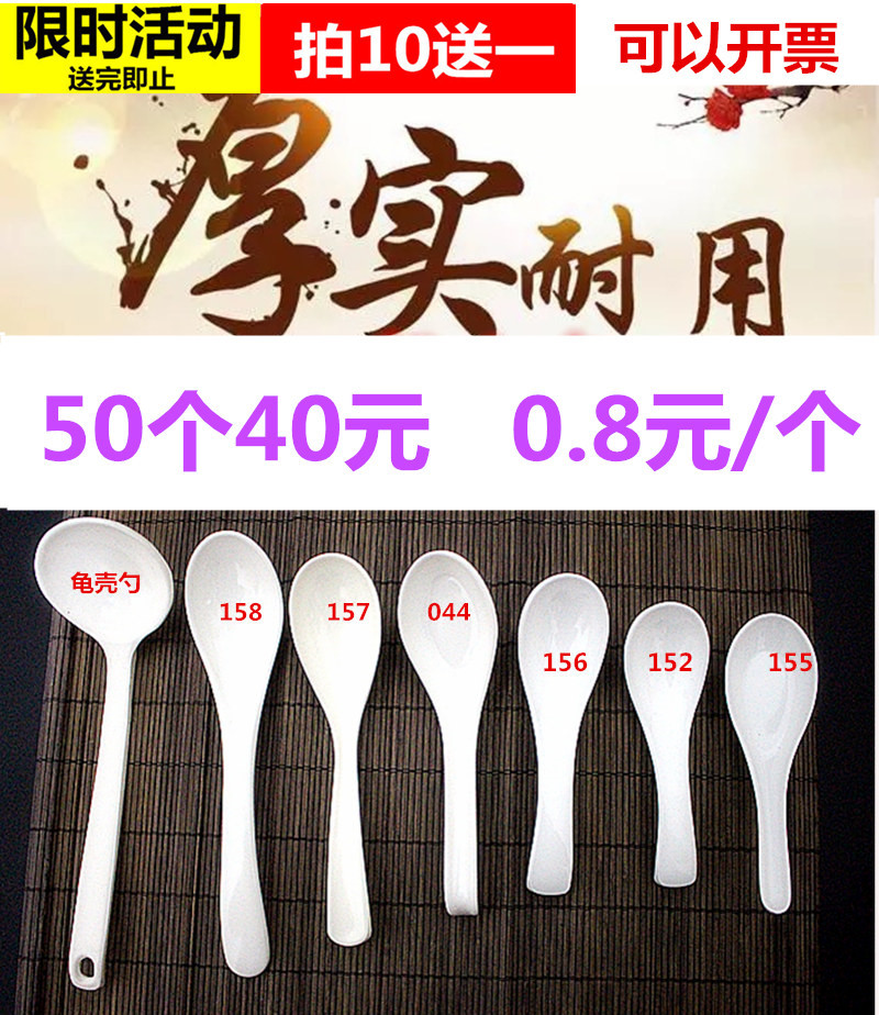 A5 High temperature resistant wreck tableware spoon rice wire tablespoon white hook spoon spoon of turtle shell spoon