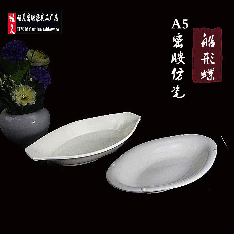 A5 thickened creative melamine imitation plastic fast food bowl cool dish dish disk disk dish dish dish dish hot pot disk disk disk