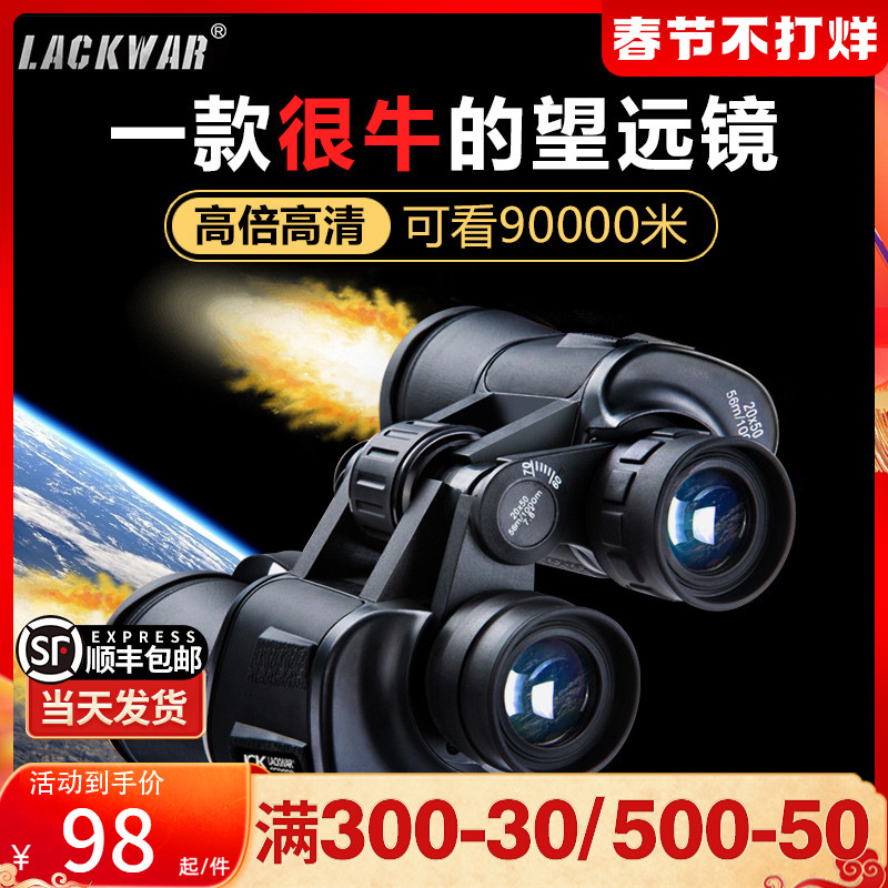 Binoculars high power HD professional grade small portable military users outside the children's night vision concert 10,000 meters