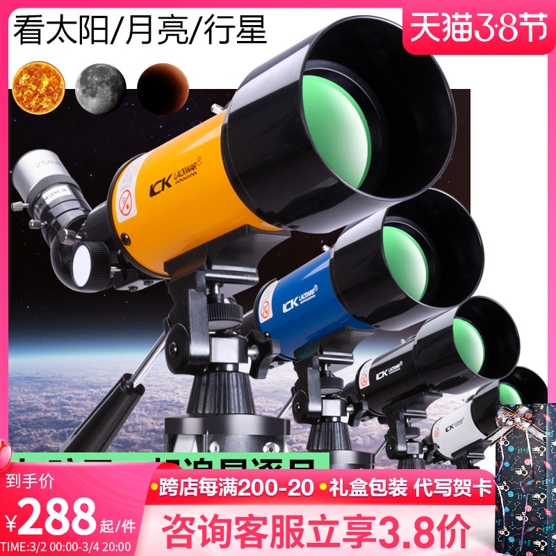 Astronomical Telescope Professional Stargazing High Power HD Deep Space Entry Grade Children's Elementary School Space Glasses 10000