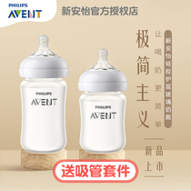 Philips Xinanyi newborn baby glass wide mouth diameter silicone bottle anti-drop explosion-proof big baby anti-flatulence