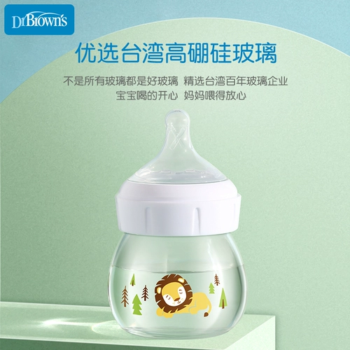 Детская стеклянная антиколиковая бутылочка для кормления для новорожденных, широкое горлышко, 60 мл