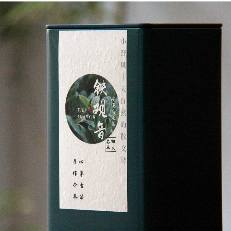 Wild Exosome Sweet Zheng'an Brook Traditional Crafts Clear Aroma Type Tieguanyin 2020 Autumn Tea Charcoal Roasted Honey Wilderness Oolong