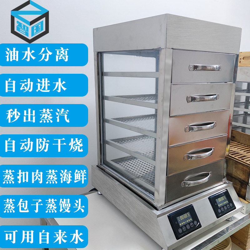 Zhiguo new electric steamer commercial desktop steamed steamed bun machine convenience breakfast shop Xiaolangbou stall steaming Charter
