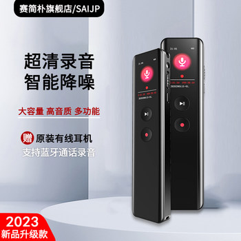 Ultra-Clear Voice Recorder, Professional Noise Reduction, Bluetooth Support, External Playback, Long Standby Time, Large Capacity, Multi-Function, Suitable for Classes and Meetings