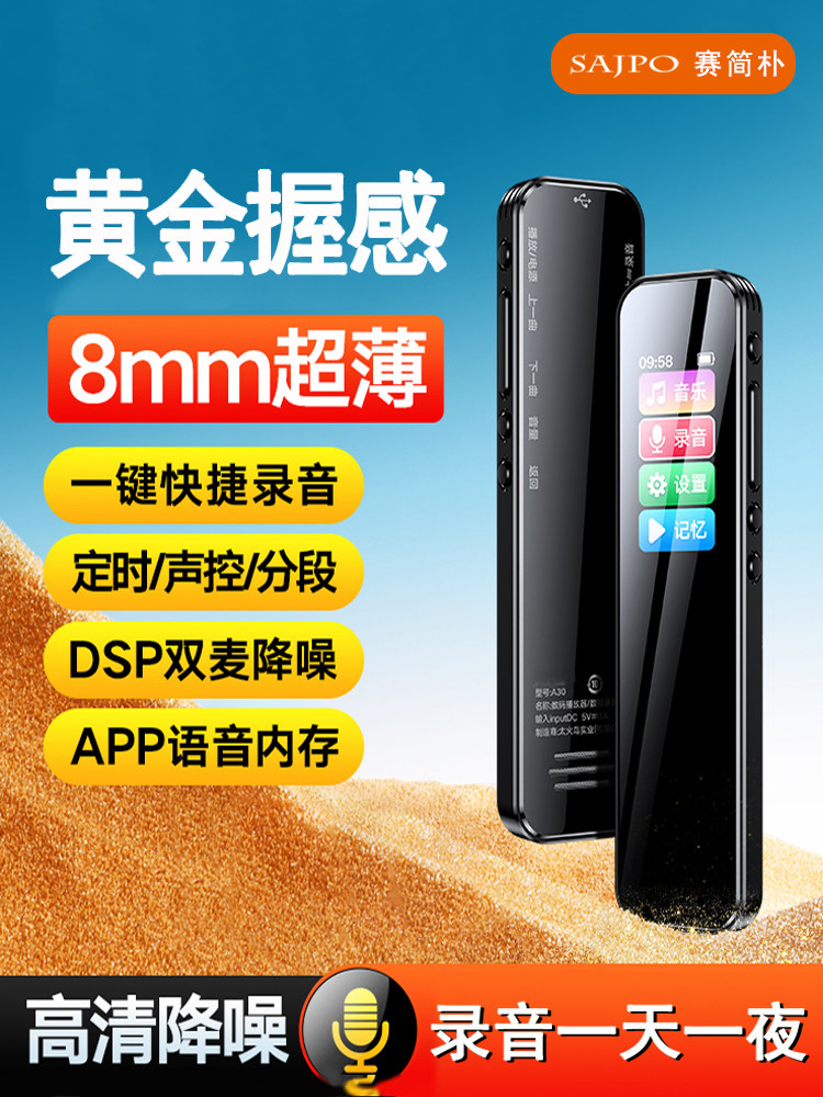 Recording Pen with Ultra-Long Standby Life, Professional High-Definition Noise Reduction, Large Capacity, Portable Recording Device for Students to Use in Class