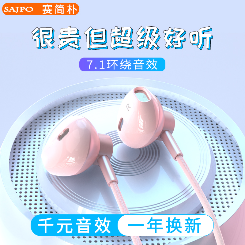 Headphone cable girl style cute high value into the ear girl heart high sound quality mobile phone universal round hole typec national k song live special computer headset plus long line student Korean version pink