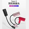 Suitable for Apple Type-C Headphone Adapter 3.5 Audio Data Cable for Listening to Music and Charging Two-In-One Converter Adapter Cable for Huawei P40P30P50 Honor 50 Xiaomi 9 Oneplus Mobile Phones