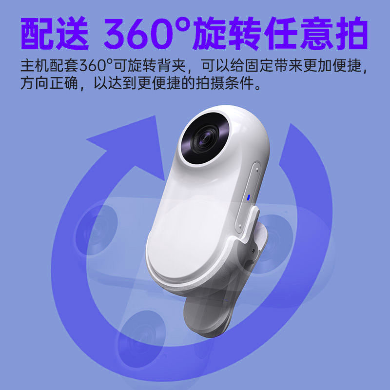 Thumb Camera Outdoor Cycling Sports Camera High-Definition Insta360 Panoramic Chest-Mounted Anti-Shake Go2