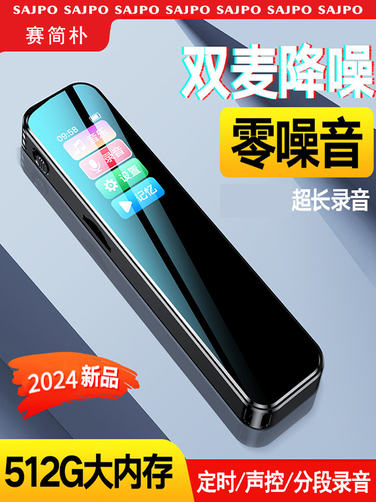 Recording Pen with Ultra-Long Standby Life, Professional High-Definition Noise Reduction, Large Capacity, Portable Recording Device for Students to Use in Class