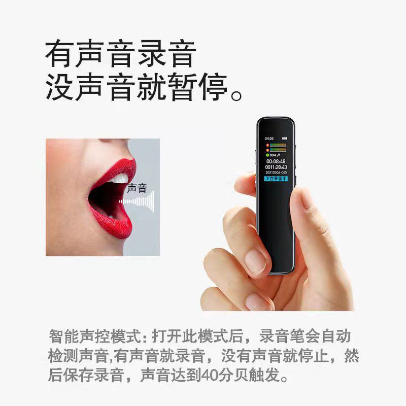 Simple and Professional Voice Recorder, Voice-Activated, Ultra-Long Standby, High-Definition Recording Device for Students to Use in Class, a Message Recording Tool