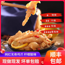 Boneless chicken claw mesh red ready-to-use open bag sour spicy lemon small to snack canned with pepper Pepper Spicy Notes Garlic Aroma