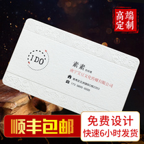 Printing business card special paper pvc business card printing double-sided color printing free design production printing company high-end leaflet customized QR code voucher business personality creative customization