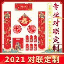 2022 tiger-year advertising couplets to customize Spring Festival couplets with Chinese Lunar New Years Spring Festival Gift Bags to Do the Indo-logo Spring Festival Enterprises