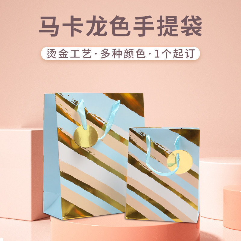 Custom Kraft Paper Bag Clothing Bag Breast Milk Tea Print Logo Macaron Hot Gold Shopping Gift Wrapping Hand Bag