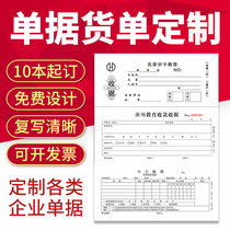 Customizable Receipt Collection Receipt II Rewritten Collection According to Single Triple Multi-Bar Reimbursement Document Bench Two United Bills 2 United Payment Education Training Course Training Course Collection Receipt Invoicing Slip