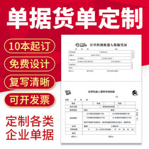 Customizable Receipt Collection Receipt II Collection Theater rewritten receipt of single receipt This Triple Multi-bar Reimbursement Document This Two Union Invoicing Double Bills Robotics Course Collection Receipt