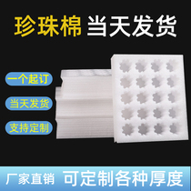 Manufacturer straight for pearl cotton plus pearl cotton heterosexual pearl cotton sheet pearl cotton bag pearl cotton custom-made