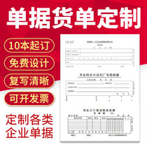 Documents Order Collection Receipt Dingding Order of Delivery Delivery Slip 2-3 United Triplets with Rewritten Custom Sales Sales List Shipment Single Ticket according to this Print Order Purchase Bill Cleaning Service Collection Receipt