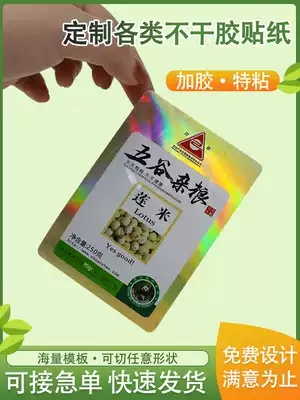 Self-adhesive sticker label custom trademark bottle sticker PVC transparent logo send seal sticker custom design printing