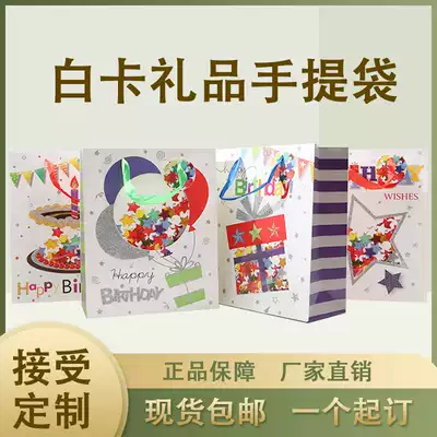 Cartoon white cardboard high-end gift handbag custom LOGO