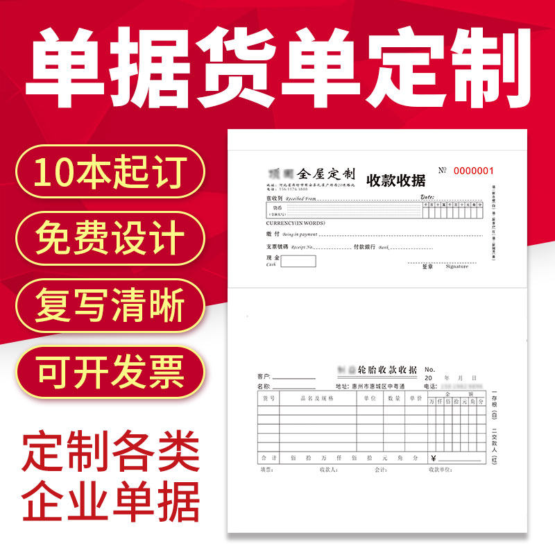 Documents Booking Receipt Customised Delivery Slip Two Libiding For Sale Sales List Shipments Single Triplet Shipping Single Two Lianz Triplets Custom Tire Steam Repairs Full House Custom Collection Receipt